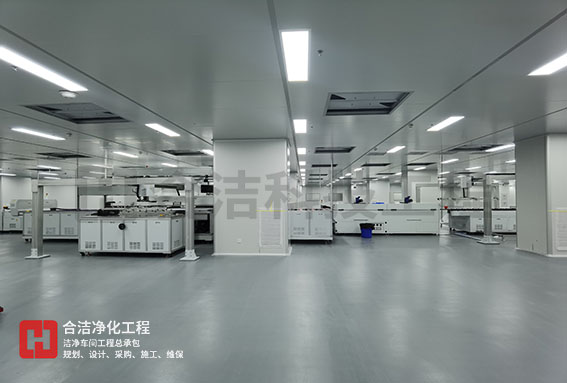 潔凈車間 潔凈車間